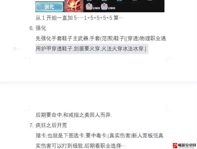 魔渊之刃新手必备，全面解析快速升级方法与实用攻略大全